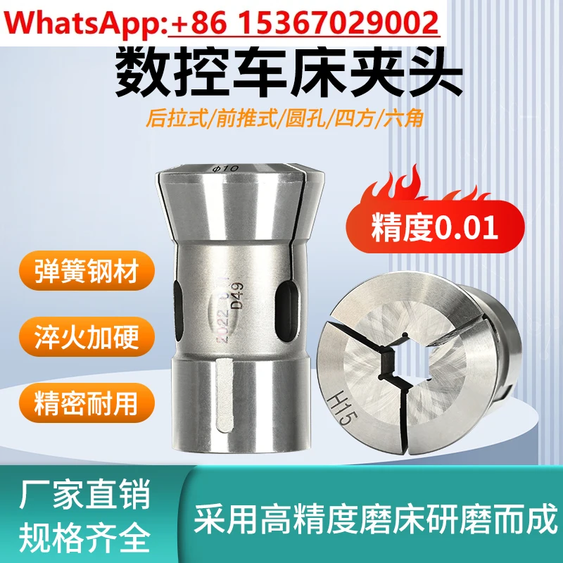 

Токарный патрон с числовым управлением, цанга шпинделя, высокоточная пружинная сталь 0640, машинный патрон с круглым шестигранным отверстиемD56-M48*1,5