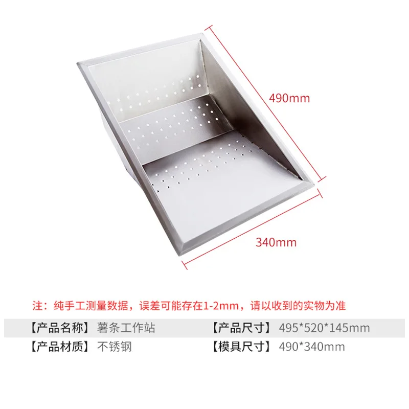French fries workstation console station slot box oil filter oil control burger shop oil