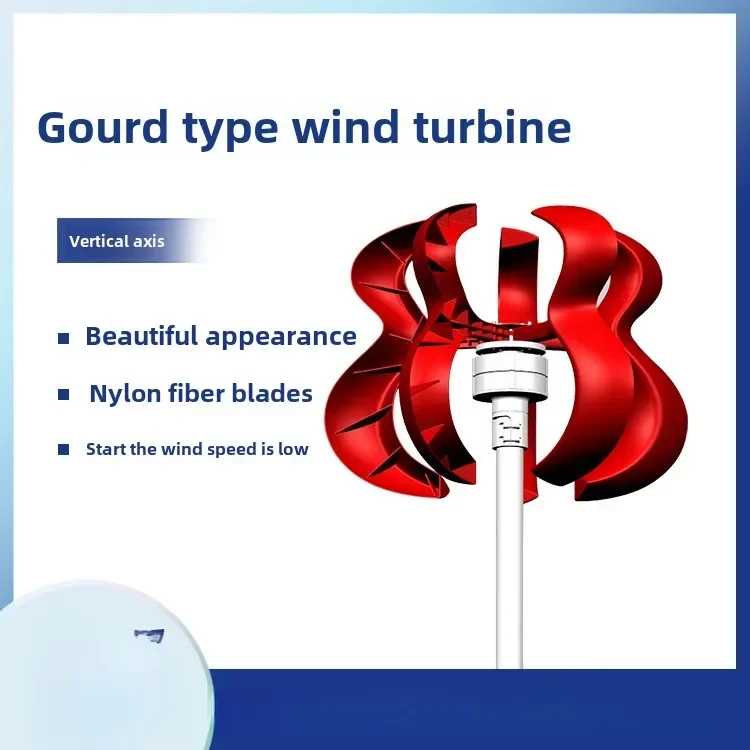 100W Small Breeze Start Vertical Axis Wind Turbine