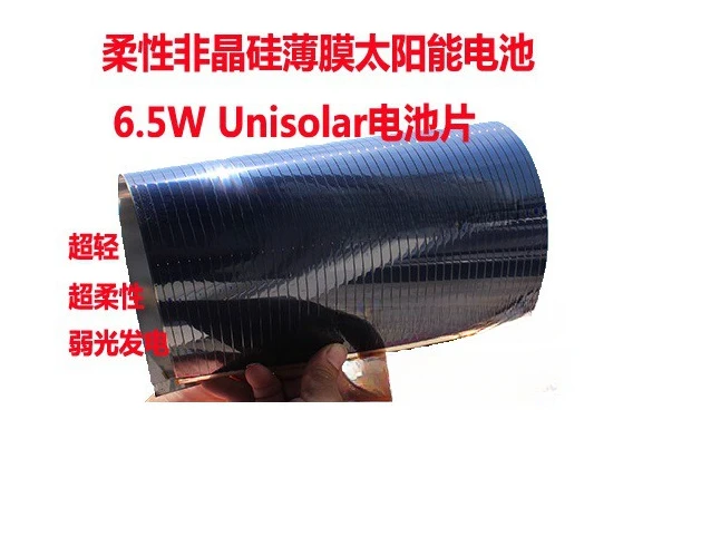 Amorphous silicon thin film solar panel flexible rollable low light power generation DIY 6.5W solar panel