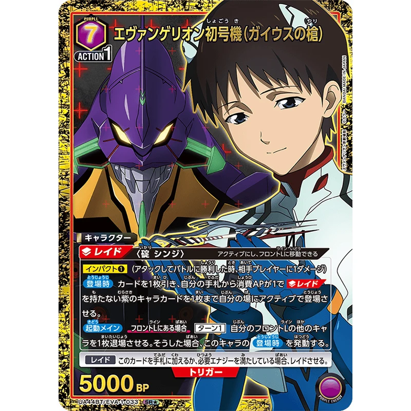Nouveau BANDAI UA44BT Union Arena Evangelion nouvelle édition théâtrale TCG Booster Pack carte de Collection