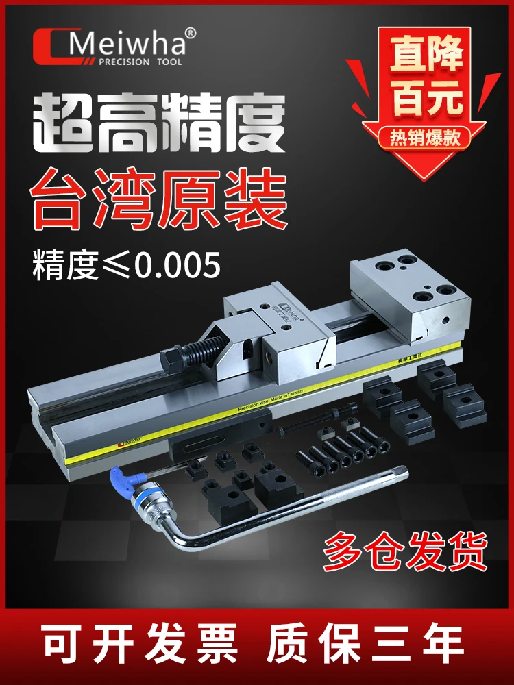 Taiwan Province Meihua CNC milling machine with high-precision combined flat pliers 6-inch 7-inch hydraulic bench vice machining