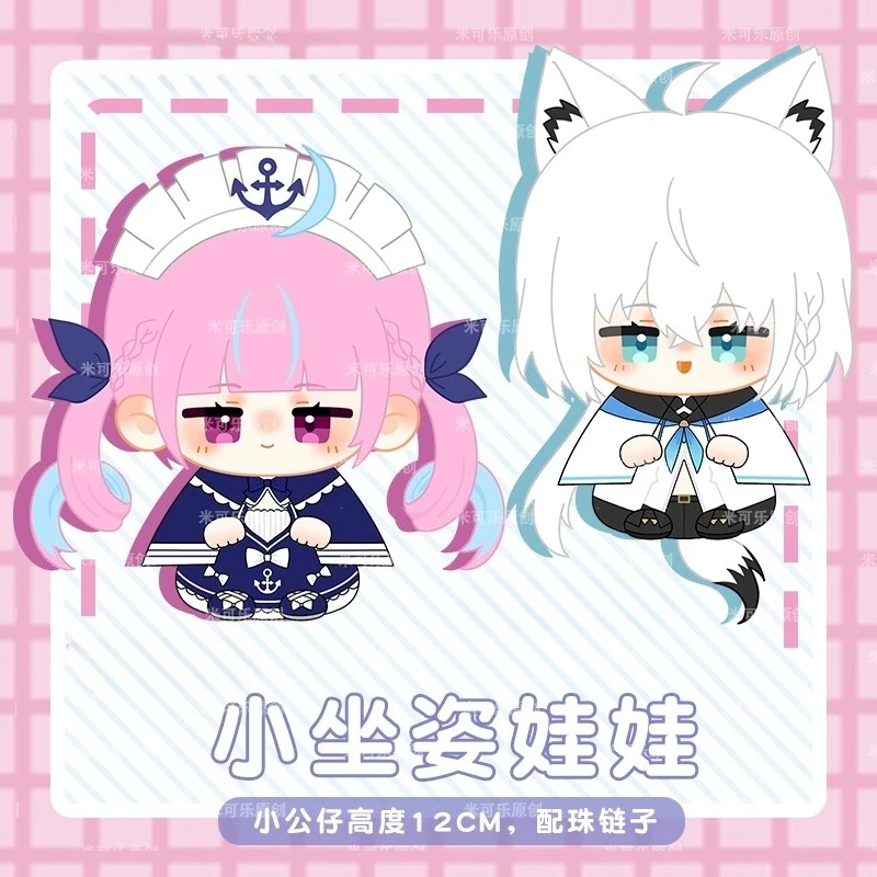 12cm Anime Gra Atrybuty Aqua Fubuki Kawaii Cosplay Miękka Bawełniana Lalka Dango Kreskówkowe Dziewczyny Mini Breloczek Figurki Zabawki Prezent dla Fanów