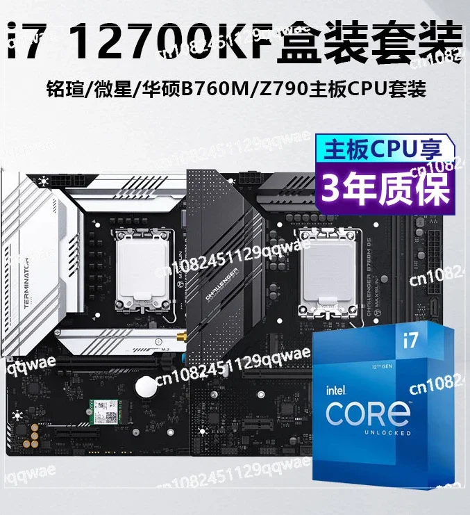 Intel I7 12700KF 12700K boxed CPU with   U kit