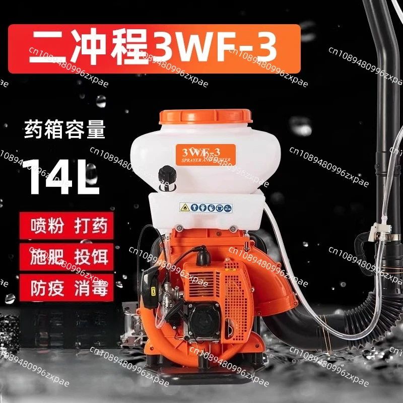 Large Capacity Backpack Sprayer Gas Powered 2-stroke Motor 41.5CC 7500r/min Spraying Machine