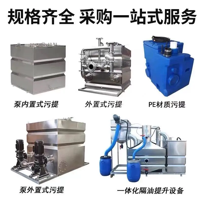 Stainless Steel Sewage Lifting Equipment Integrated Automatic Hotel Basement Sewage Lifter Oil-water Separator