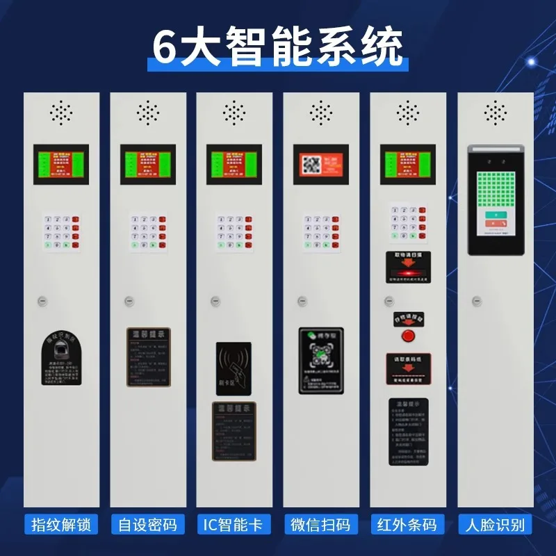 Smartphone locker Employee company Mobile phone  facial recognition fingerprint card WeChat