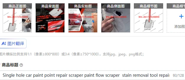 Single hole car paint point repair scraper paint flow scraper  stain removal tool repair tool