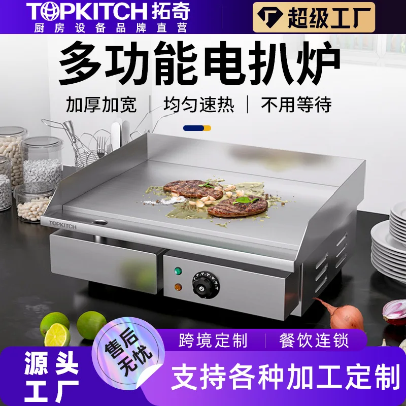 Tuoqi Elektrogrill, kommerzielles Teppanyaki, Tintenfisch, gebratenes Steak, großes Fassungsvermögen, Lebensmittelqualität, spezielle Multifunktionsausrüstung