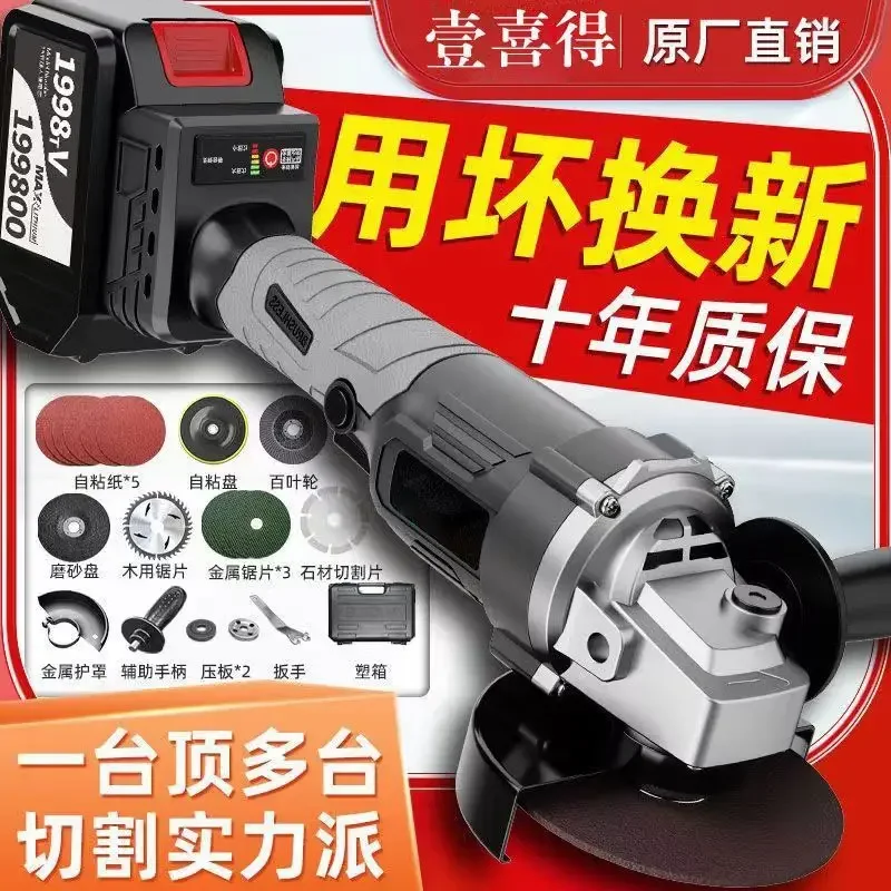 Brushless Cordless Angle Grinder Lithium Battery Multifunctional Home Cutting Grinding Machine Handheld Sander