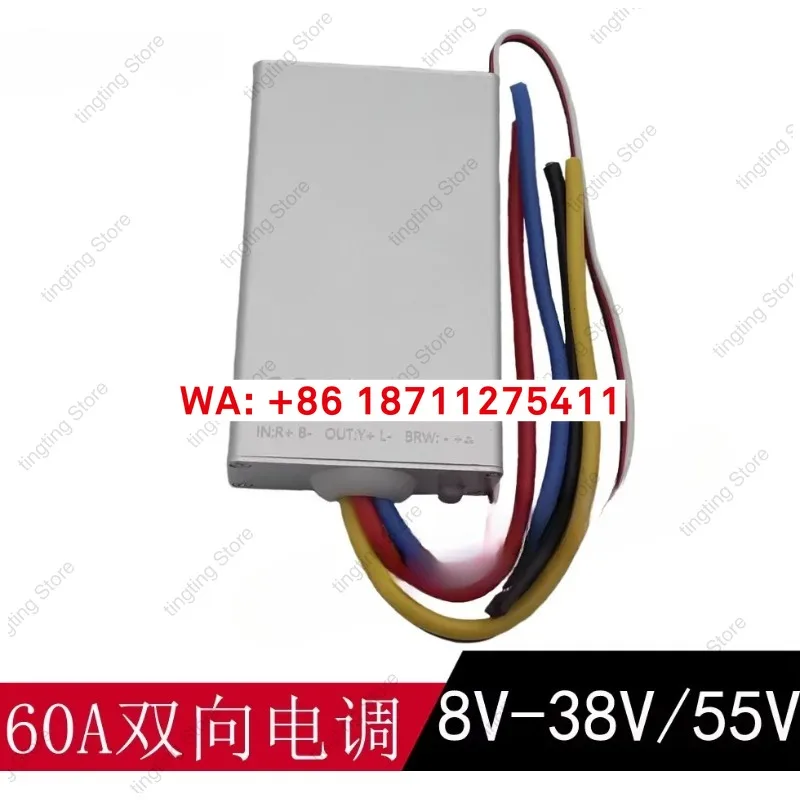 

24V36V48V двунаправленный матовый электрический регулируемый электронный регулятор 60A гусеничный двигатель 4S-12S высокое напряжение