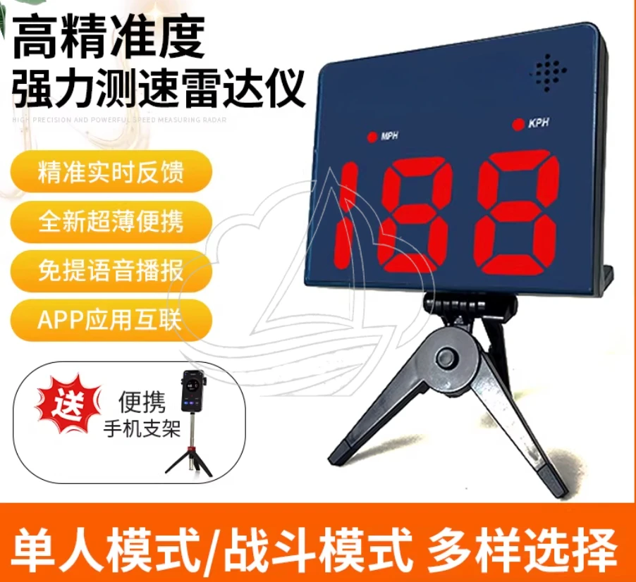 Multisport Radar Gun Speedometer for Tennis Football Baseball Hockey Training Equipment