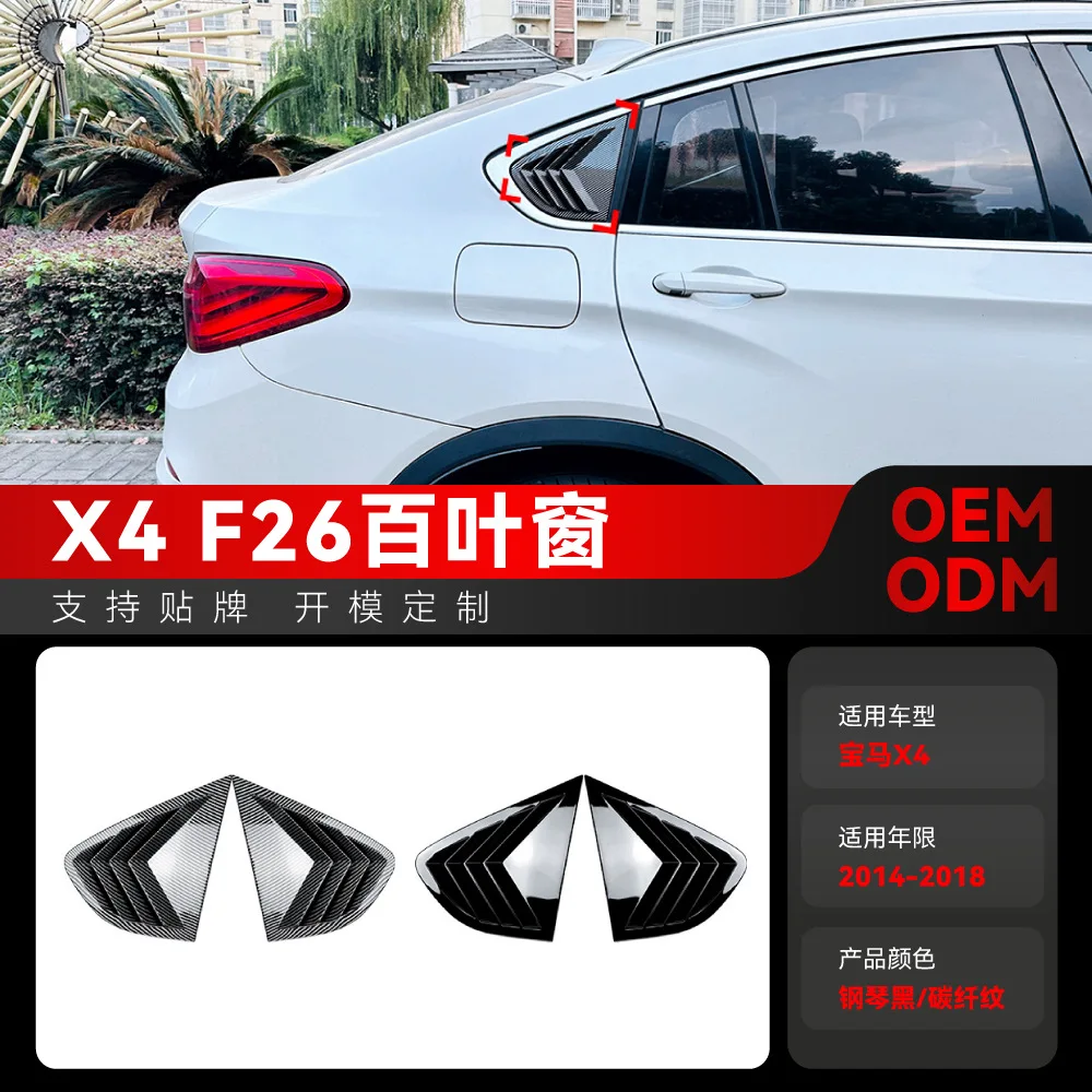 

Suitable for 2014-2018 BMW X4 F26 triangular window louver decorative stickers Cross-border modification parts