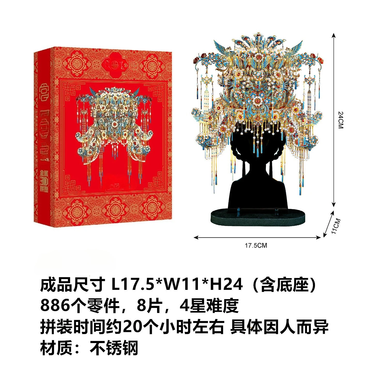 Three-dimensional national style seedling crown metal model Fendai Diancui phoenix crown DIY handmade material package