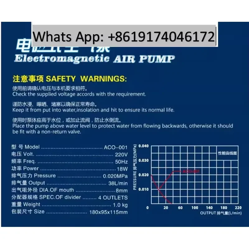 200W ACO-010 Aquaculture Farming Seafood Pond Fish Aquarium Aerator Electromagnetic Oxygenation Air Pump