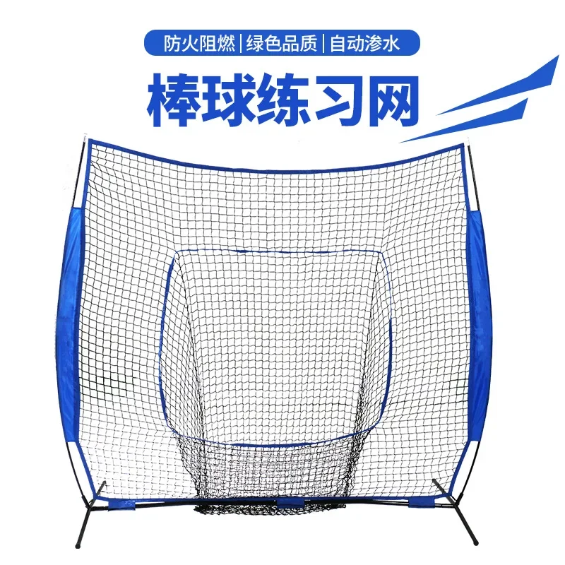 

Outdoor Sports Blue Baseball Net 7 * 7 Strike Net Practice Throwing Training Target Rebound Net Portable