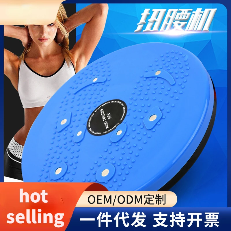 Household waist twisting disc waist twisting machine fitness magnetic practical multifunctional slim beautiful waist machine