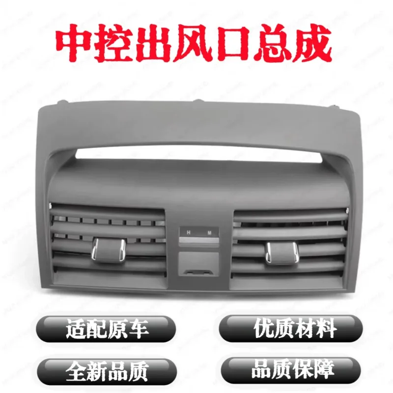 Applicable to Toyota 06-11 sixth generation Camry instrument panel main and passenger seat air conditioner trend assembly