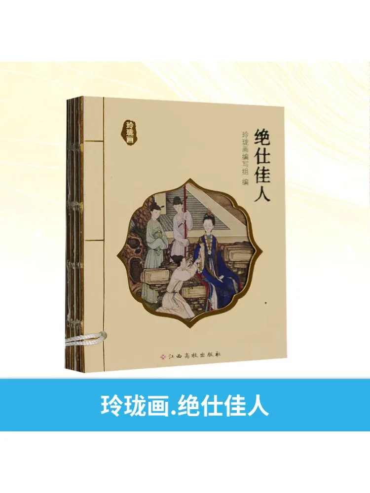 

Книга-Winshare Изысканная картина The Ultimate Beauty