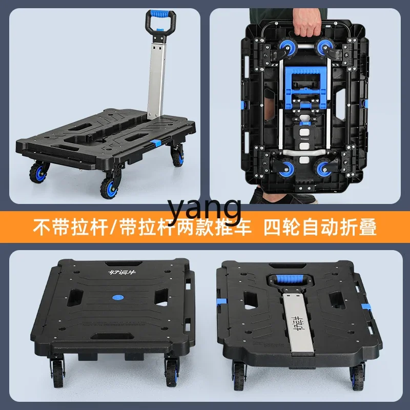 LTT folding small pull cart splicing platform mobile trolley hand push pull goods Wu handling flatbed truck