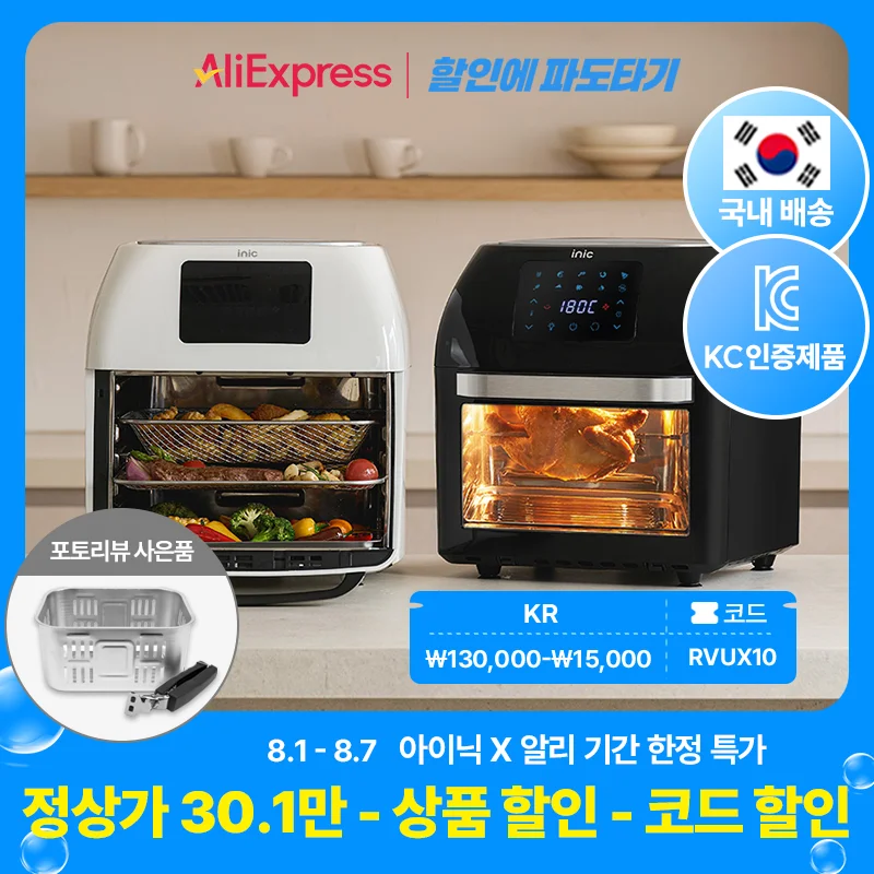 아이닉 대용량 올스텐 에어프라이어 AO-16L 썸네일 9
