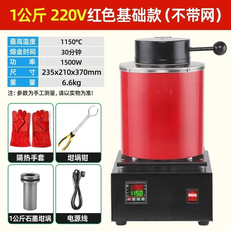 for Small Electric Melting Furnace 1-3kg Gold Melting Furnace Copper Iron Jewelry Processing Tools Black Red