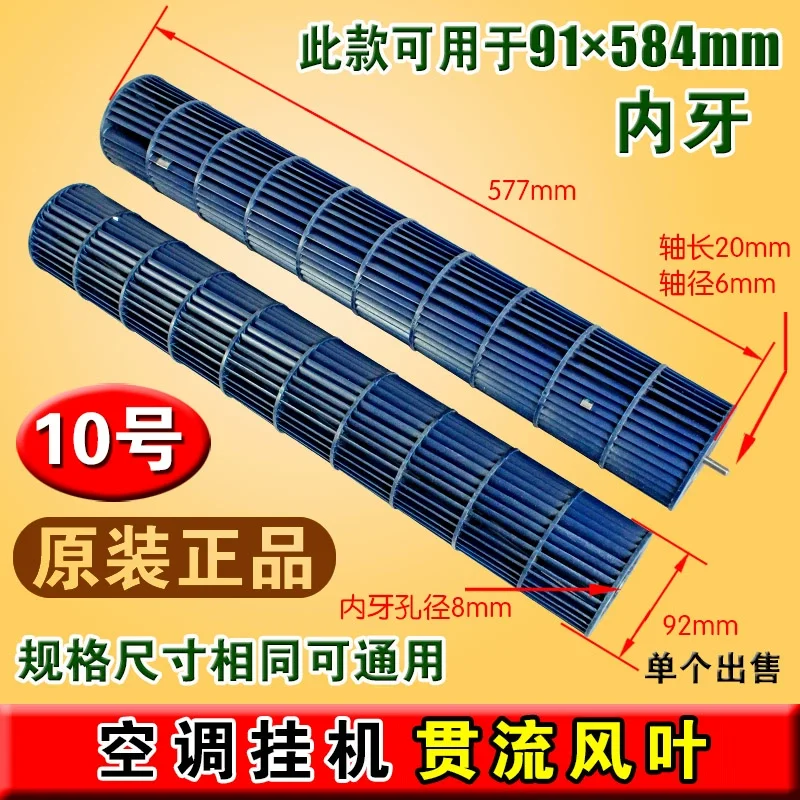 Fan Roller Air Conditioner External Teeth External Fixed Bearing Seat Through-flow Fan Blade