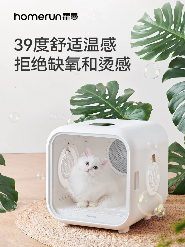 Homan pet drying box, cat hair dryer, special blow dryer for water blowing, household bath, small dog drying artifact