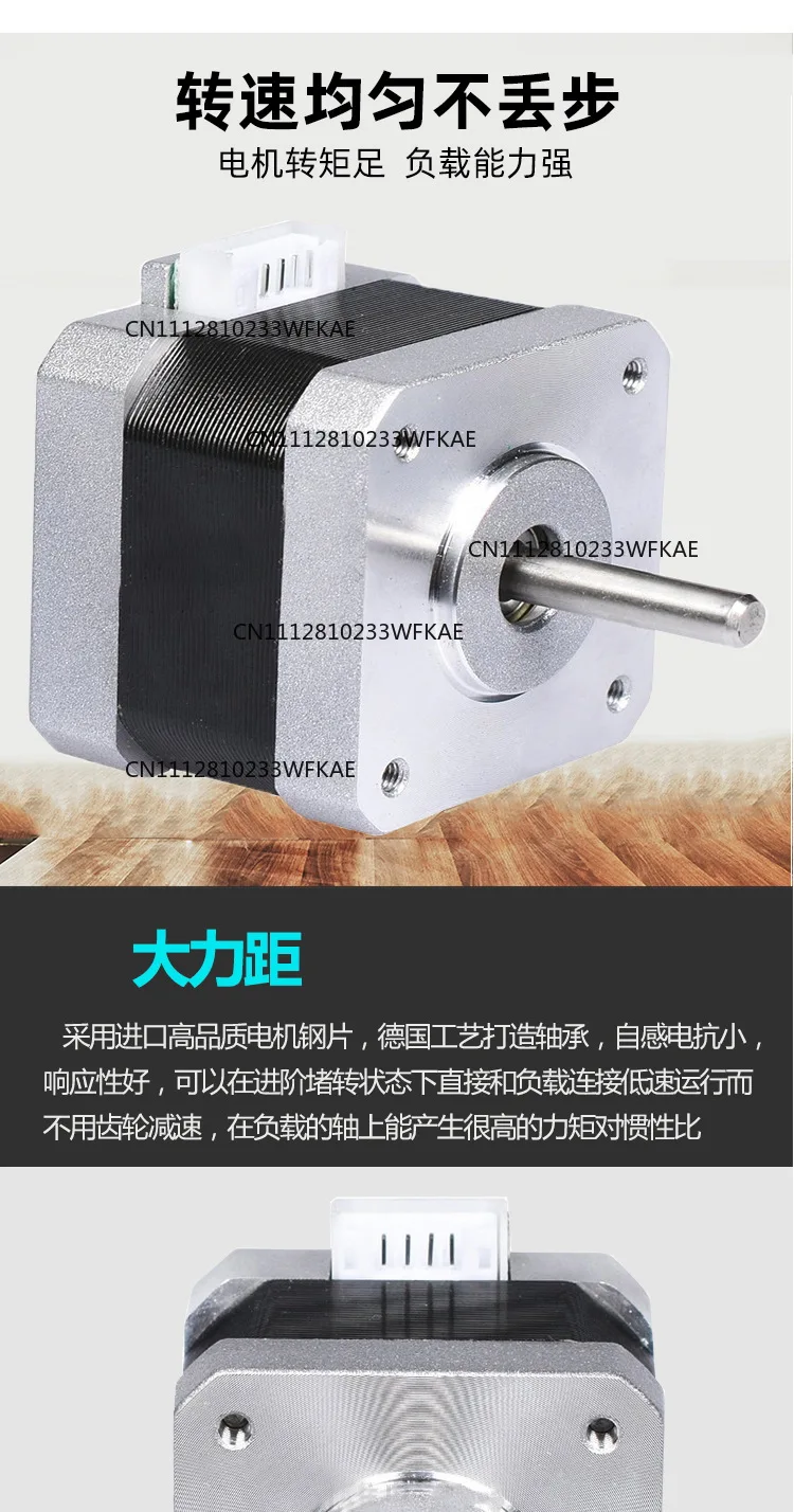 42 stepper motor 3D printer, engraving machine, automation equipment, security monitoring, stage lighting motor