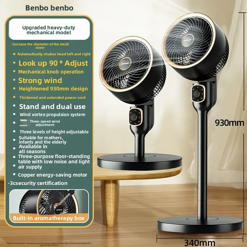 

Вентилятор-циркулятор BENBO (Германия) 220В, бесшумный, настольный/напольный, для дома и офиса QDW