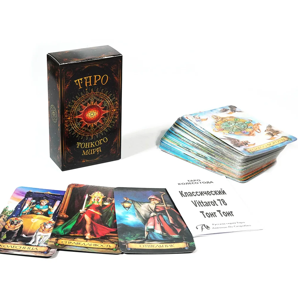 10.3*6 Cm The World Tarot Cards 78 Pcs Cards In Russian Language with Guidebook for Beginners