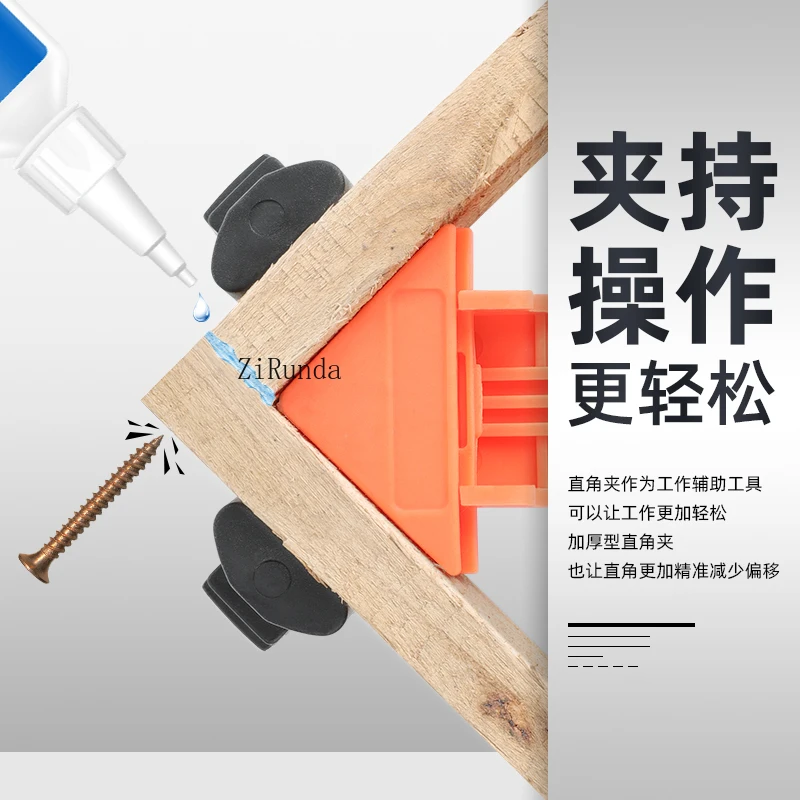 Woodworking Right Angle Clamp Holder 90 Degree Adjustable Fast Strength Clamp Tooling Fastener