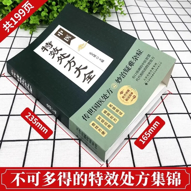 Complete Guide To TCM Prescriptions: Introductory Diagnosis & Herbal Self-Study Tutorial: Essential Home Medical Book