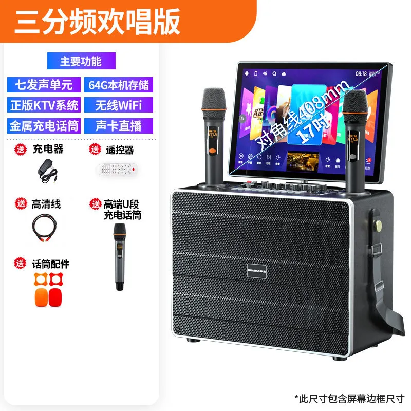 

Square dance stereo with display screen outdoor singing k song karaoke all-in-one machine family ktv set speaker jukebox