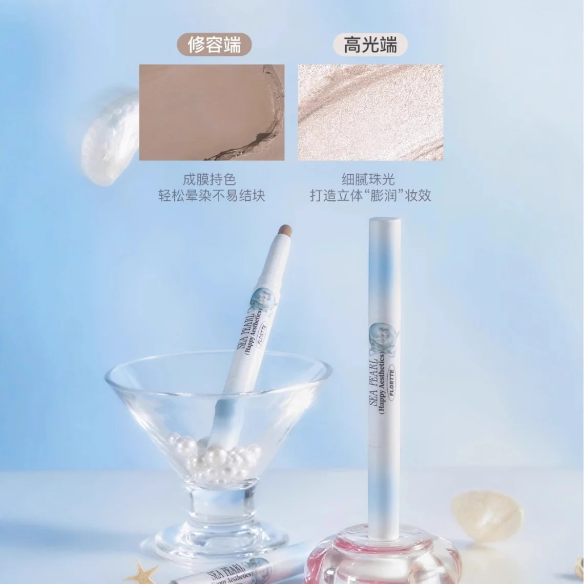 Flortte Double-end Highlighter Countour Pencil Light Shadow Shaping Matte ครีมคอนซีลเลอร์แรเงา Transferproof แต่งหน้า