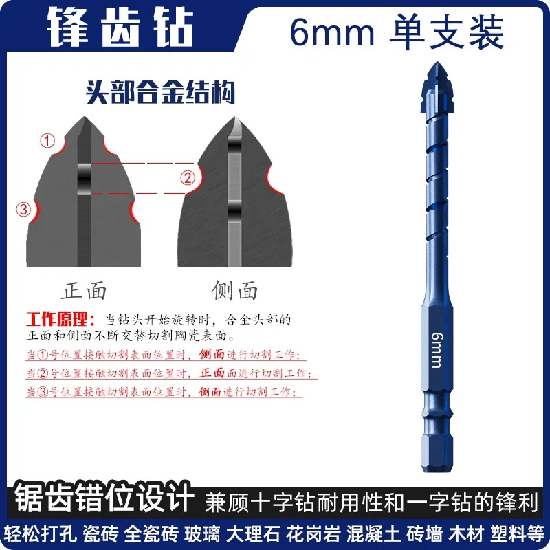 

6/8/10/12/14mm Four-edge Serrated Drill Bit Tool High Hardness Eccentric Drill For Drilling Holes In Tile Glass Marble Concreteg