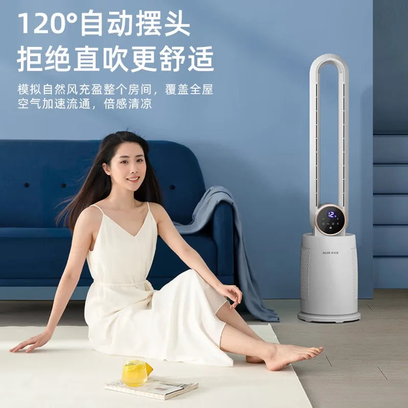 AUX bladeless fan household electric floor fan with soft wind timing remote control and negative ion purification