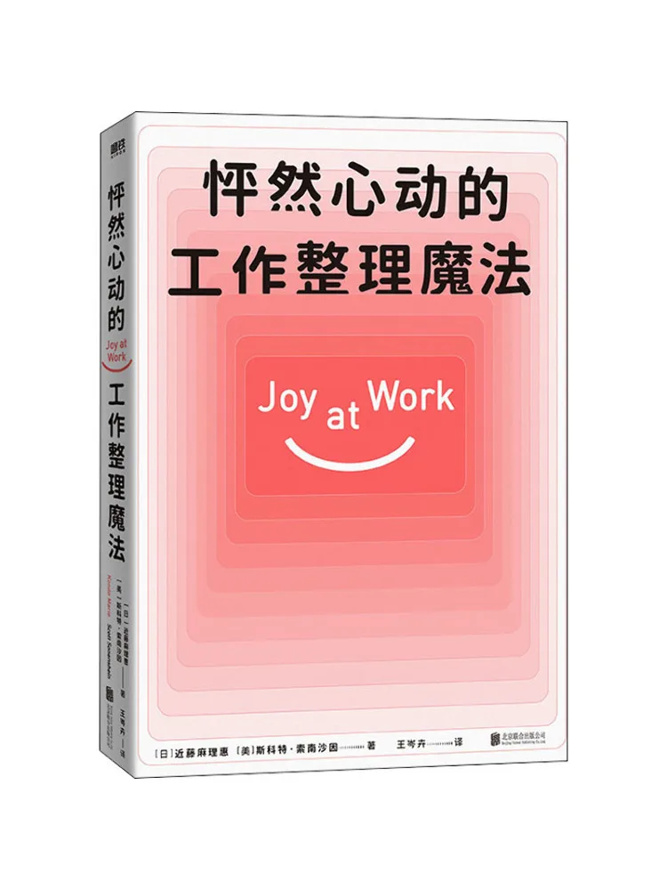 

Book-Winshare The Heartbeat Of Work Organization Magic