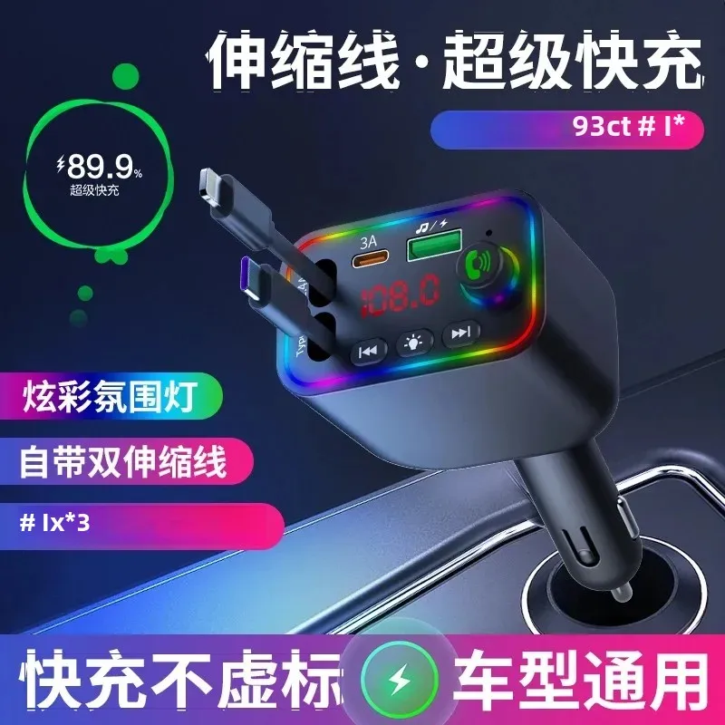 Car charger 12V24V universal fast charging support for Apple 15/16/17 FM transmitter Support U disk/SD card voice playback