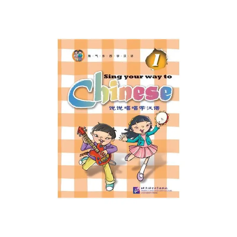 Sing Your Way to Chinese 1