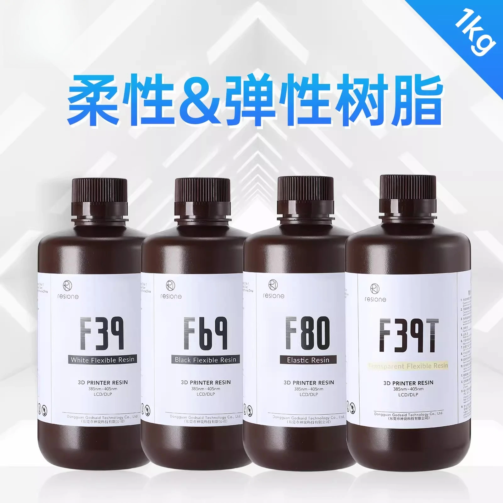 

Rubber Type Flexible Photosensitive Resin Elastic DLP3D Printing Consumables LCD Tear Resistance F39F69F80