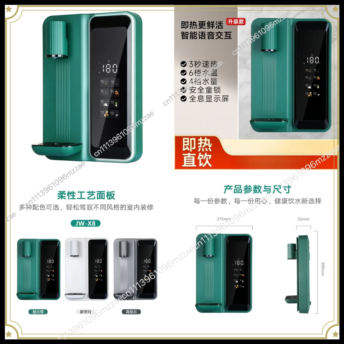 Sterilization Function, Quick Heating Direct Drinking Machine, Wall-mounted Color Screen Pipeline Machine, Household Ready