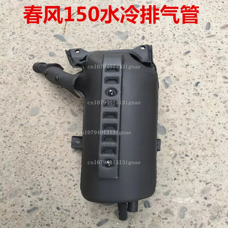Exhaust pipe/CF150T-3 muffler/large ship 150 water-cooled exhaust pipe