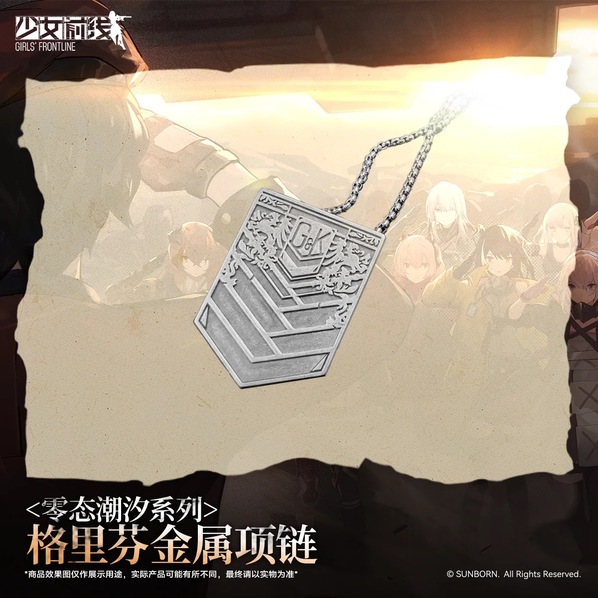 

Official Girls Frontline Zero Tide Series Griffin Metal Necklace Pendant Accessories Surrounding Cosplay adorn Anime Xmas Gift