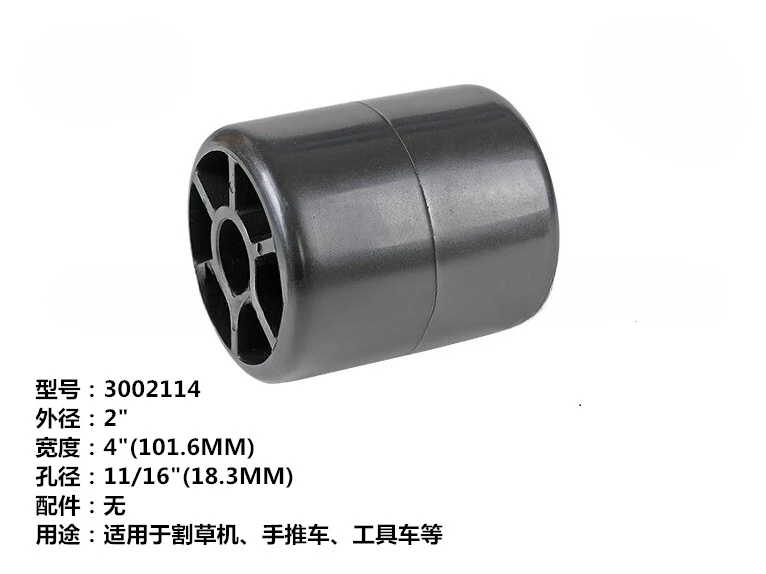 

Пластиковые колеса, 2-дюймовое крепление, косилка, Вспомогательное колесо косилки, колесо 3002114, наружное колесо