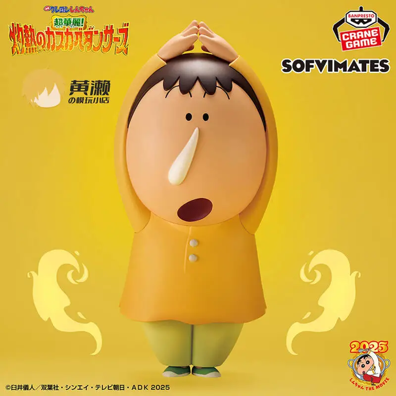 

22cm Banpresto Crayon Shin-chan the Movie:Super Magificent! Scorching Kasukabe Dancers BIG SOFVIMATES Bochan Model Toys Gift