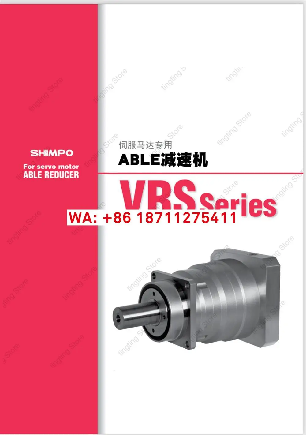 

Gear reducer VRSF-8C-1000-LNS VRSF-10C-750-LMS