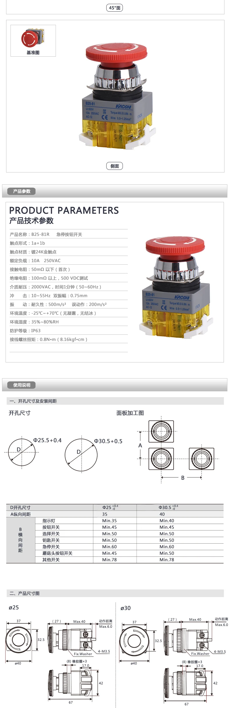 [SA]Korea Kaikun KACON 30mm 25MM emergency stop button switch B25-81R B30-81R 24K gold plated contacts 1NO1NC 2NC --10pcs/lot