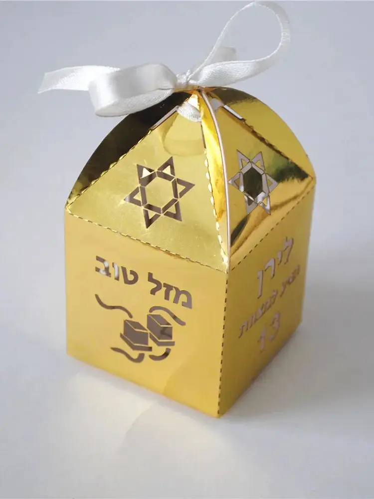 50 boîtes cadeaux souvenir en papier métallisé pour mariage/bar/bat mitzvah, personnalisables avec noms et logo gratuit, étoile de David