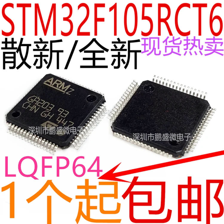 

STM32F105RCT6 LQFP64 ARM оригинал, фото. Power IC